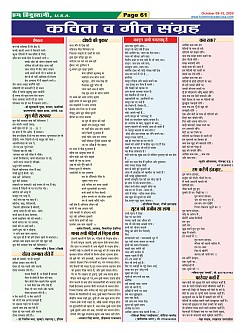 Page-61