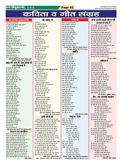 Page-62