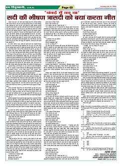 Page-69