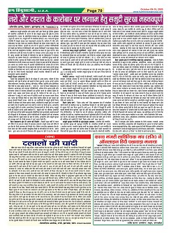 Page-70