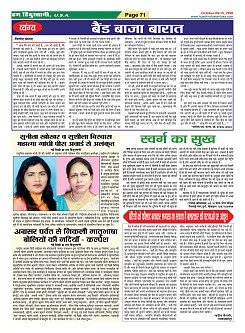 Page-71