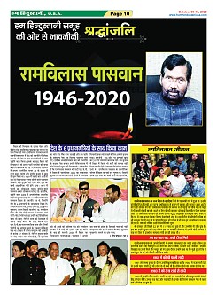 Page-10