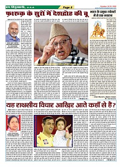 Page-5