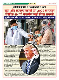 Page-20