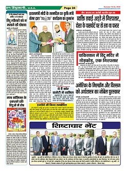 Page-24