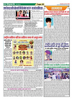 Page-25