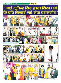 Page-29