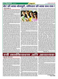 Page-37