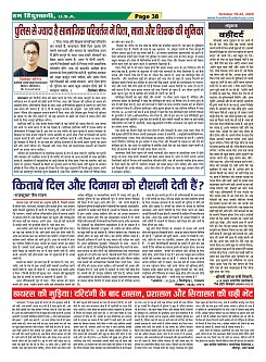Page-38