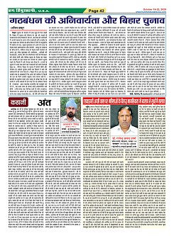 Page-42