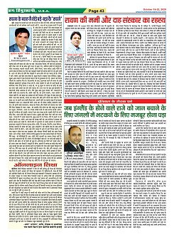 Page-43