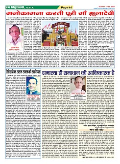 Page-44