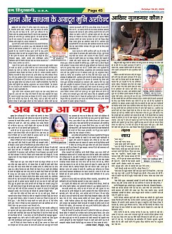 Page-45