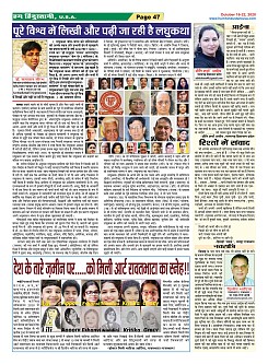 Page-47