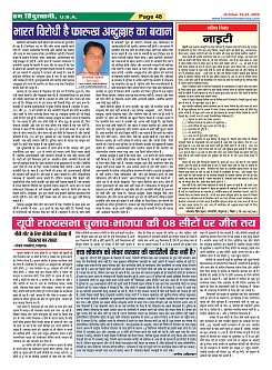 Page-48