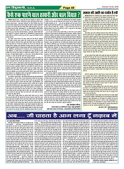 Page-49