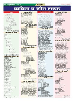 Page-53