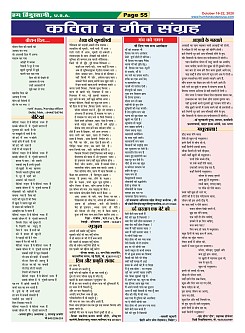 Page-55