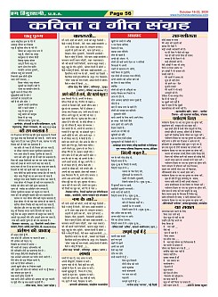 Page-56