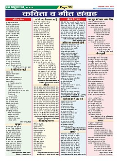 Page-58
