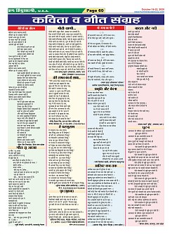Page-60
