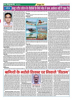 Page-70