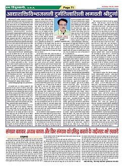 Page-71