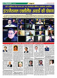 Page-8