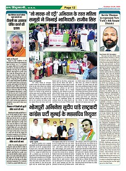 Page-12