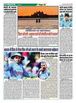 Page-18