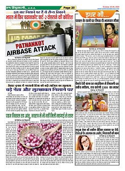 Page-20