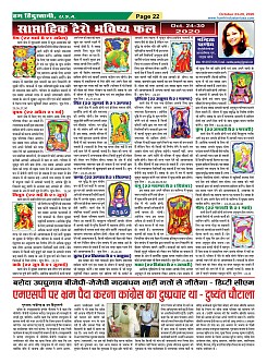 Page-22