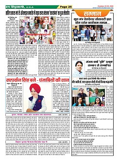 Page-25
