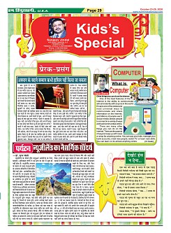 Page-29