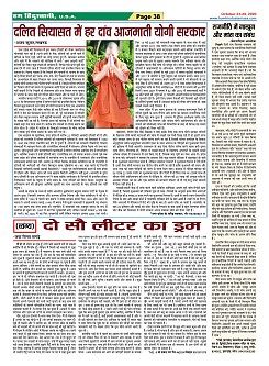 Page-38