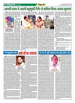 Page-39