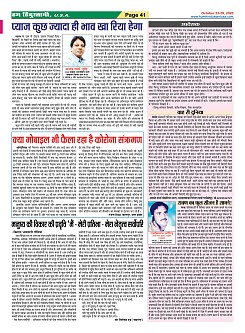 Page-41