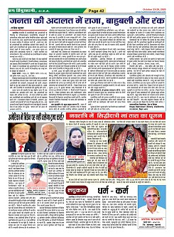 Page-42