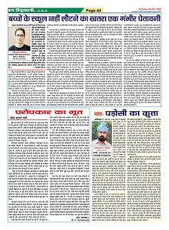 Page-44