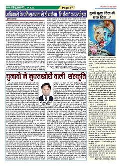 Page-47
