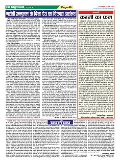 Page-48