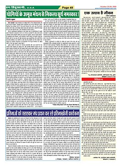 Page-49