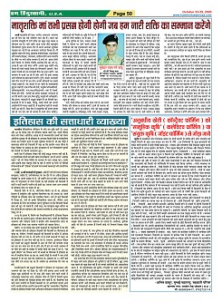 Page-50