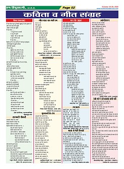 Page-52