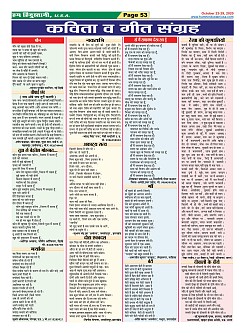 Page-53