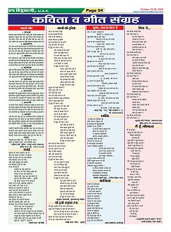 Page-54