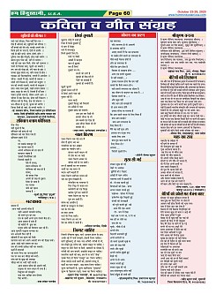 Page-60