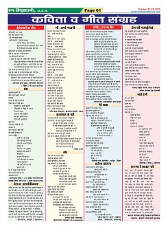 Page-61