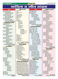 Page-62