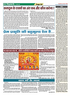 Page-64